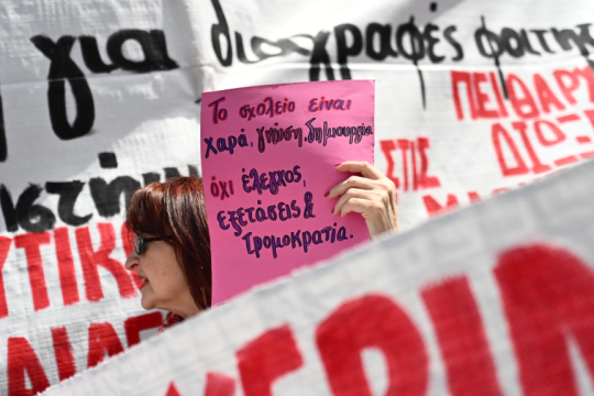 Διαδήλωση εκπαιδευτικών στα Προπύλαια
